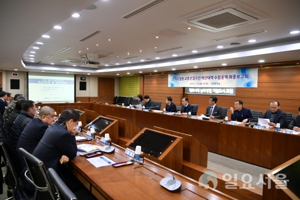 신북ic 용역보고회