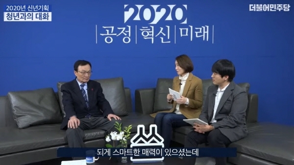 이해찬 더불어민주당 대표가 15일 공개된 민주당 공식 유튜브 채널 '씀'에 출연하고 있다. (사진 캡쳐 = 씀 채널) [뉴시스]