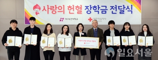 13일 대구보건대학교 본관 9층 회의실에서 양측 관계자들이 학생들에게 헌혈 장학금을 지급하고 기념촬영을 하고 있다.