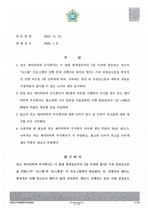 법원 판결문 중 일부