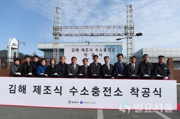 김해시와 한국가스공사가 16일 오후, 김해시 안동 한국가스공사 부산경남지역본부에서 김해 수소충전소 착공식을 개최했다. @ 김해시 제공