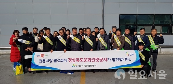 경북문화관광공사 설 명절 전통시장 장보기.