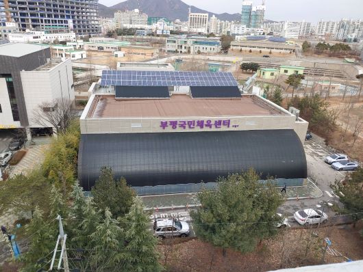 부평국민체육센터 새단장