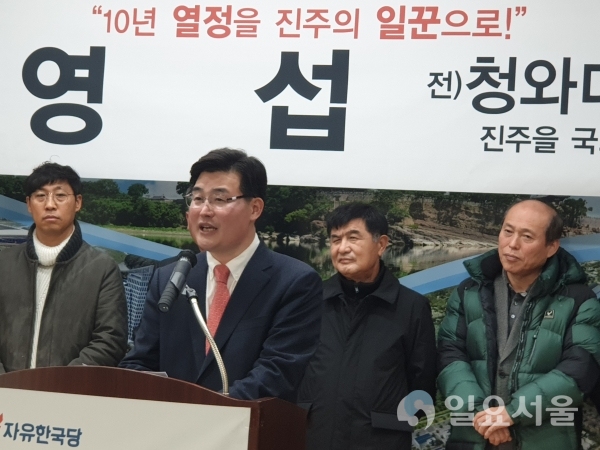 김영섭 자유한국당 진주 을 예비후보가 진주시청 브리핑룸에서 기자회견을 갖고 있다.