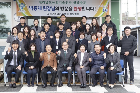 곡성군에서 열린 전남농기원장과 간담회를 기념하며 사진을 촬영하고 있다.