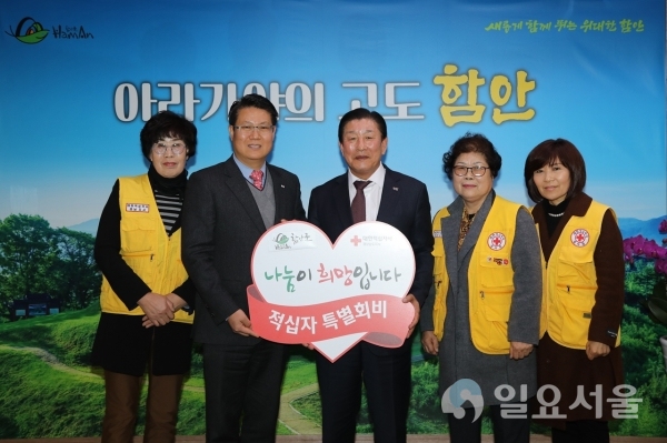 함안군은 지난 29일 오후 2시 군수실에서 적십자 특별회비 납부식을 개최해 대한적십자사 경남지사에 특별회비 100만 원을 전달했다. @ 함안군 제공