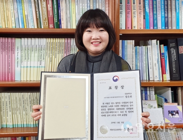 경남대 정은희 지역사회혁신센터장(교육학과 교수) @ 경남대학교 제공
