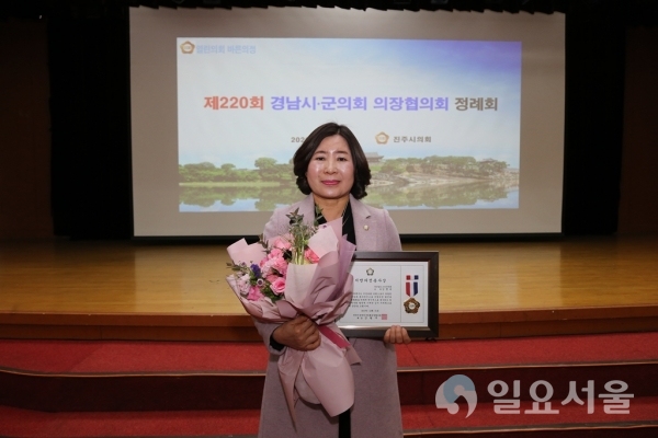 고성군의회 김향숙 의원 지방의정봉사상 수상 @ 고성군 제공