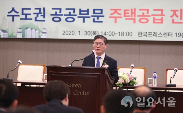 30일 수도권 공공부문 주택공급 진단과 대응방안’ 정책세미나에서 변창흠 LH 사장이 인사말을 하고 있다. @ 한국토지주택공사 제공