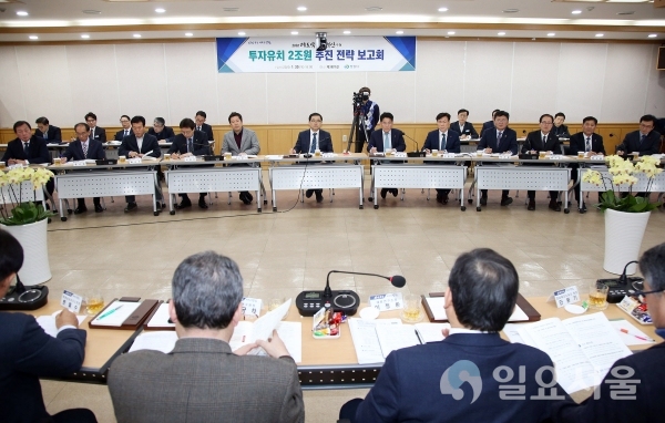 창원시(시장 허성무)는 30일 시청 제3회의실에서 기업 접점의 유관기관장 및 투자유치자문단과 함께 ‘투자유치 2조원 추진 전략 보고회’를 개최했다 @ 창원시 제공