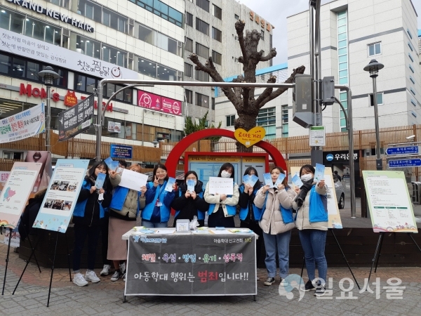 30일 진주 로데오거리에서 경남서부아동보호전문기관 사회복지현장실습생 10명과 함께 ‘아동학대는 범죄입니다.’라는 주제로 아동학대 예방 캠페인을 펼쳤다. @ 경남서부아동보호기관 제공