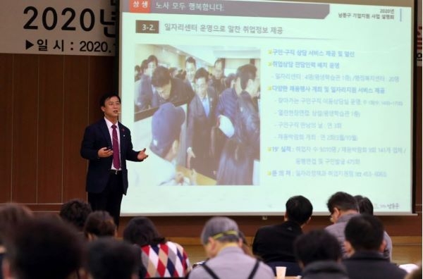 이강호 구청장, 남동구의 비전과 4차 첨단산업시대를 준비하기 위한 남동스마트밸리 조성, 소래인더스파크 조성, 스마트공장 확산지원사업 등의 준비사항에 대해 설명했다.