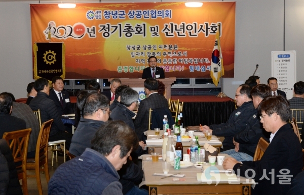 30일, 창녕군 상공인협의회 정기총회 및 신년인사회에서 한정우 창녕군수가 축사를 하고 있다. @ 창녕군 제공