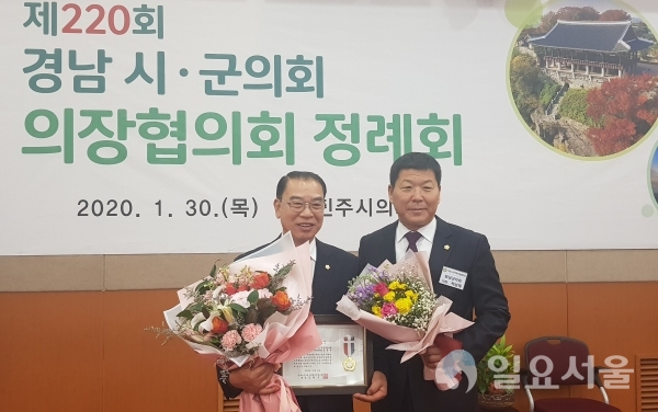 30일, 경남시군의회협의회 정례회에서 창녕군의회 김춘석 의원(기획행정위원장, 사진 왼쪽))이 지방의정봉사상을 수상하고 기념촬영을 하고 있다. @ 창녕군 제공