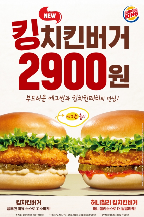 버거킹 킹치킨버거