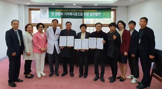무등산생태요양병원과 업무협약을 기념하며 사진을 촬영하고 있다.