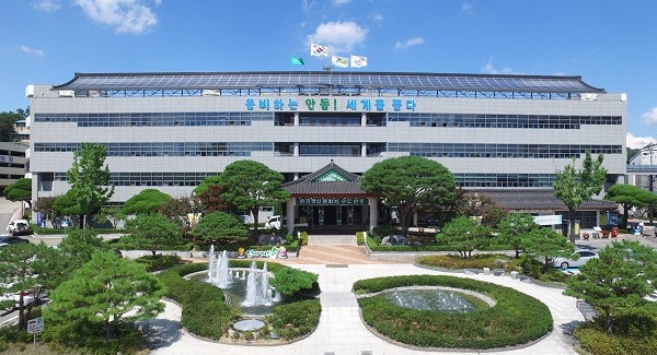 안동시청 전경.