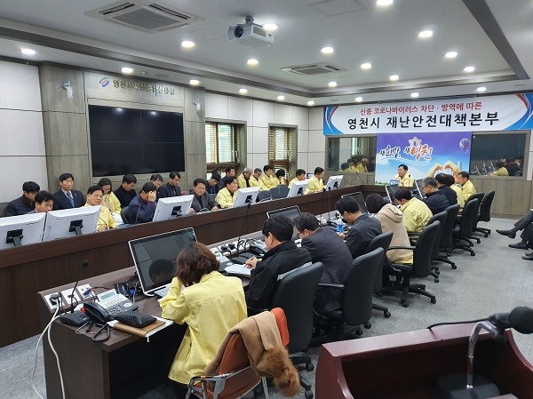 영천시 재난안전대책본부 가동.