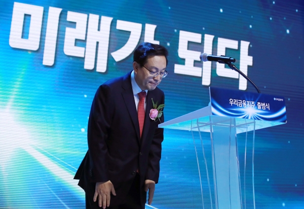 손태승 우리금융지주 회장이 14일 오전 서울 중구 우리금융지주 본점에서 열린 지주 출범식에서 출범 인사말을 마친 뒤 인사하고 있다. 2019.1.14 [뉴시스]