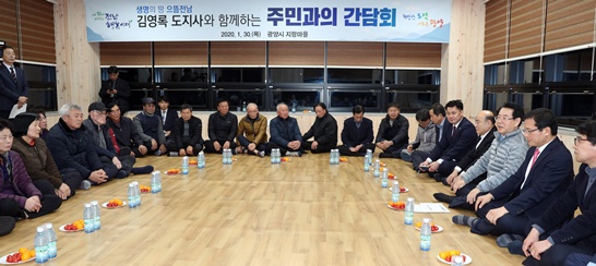 전라남도 김영록 도지사가 광양 지상면 지랑마을 주민과 민박간담회를 하고 있는 모습이다.