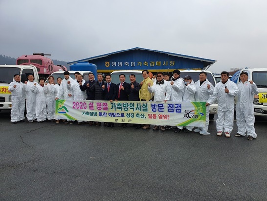 가축질병 차단방역 현장 점검
