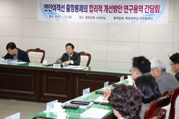 장정민 군수가 연구용역 간담회에서 여객선 출항통제 관련 현행 법령의 개정방안을 정부에 적극 건의해 나가겠다고 강조했다