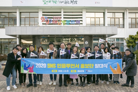 인플루언서 발대식을 기념하며 사진을 촬영하고 있다.