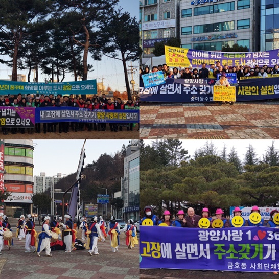 광양시 시민단체, 인구늘리기 범시민운동 팔 걷어