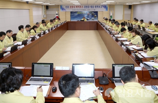 3일 오전 8시 40분 군청 별관 3층 회의실에서 조근제 군수 주재로 열린 2월 연석회의에서 신종 코로나바이러스 확산방지 철저를 기하도록 당부했다. @ 함안군 제공