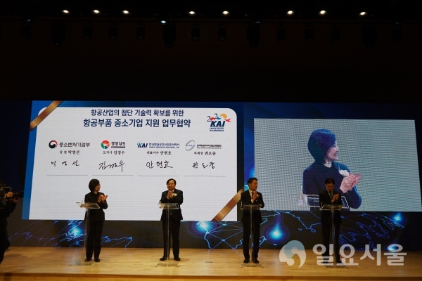 자상한기업 업무협약 후 박수치는 사진 @ 한국항공우주산업(주) 제공