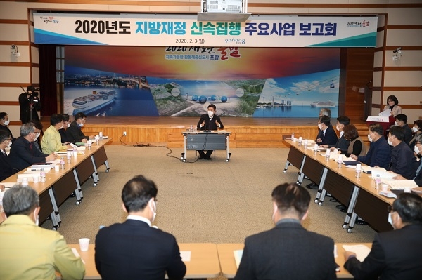 이강덕 시장 주재 ‘지방재정 신속집행 주요사업 보고회’