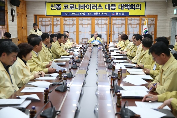 재난안전대책본부 긴급 대책회의.
