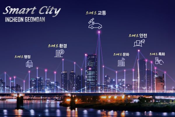 검단 스마트도시 건설사업 본 궤도 최초 실시계획 승인