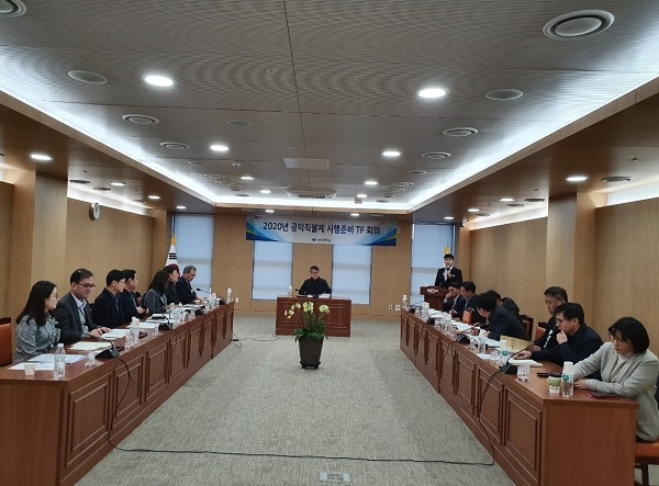 식량작물 생산지원 공익직불제 TF회의.