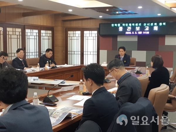 민락 국민체육센터 설계용역 중간보고회