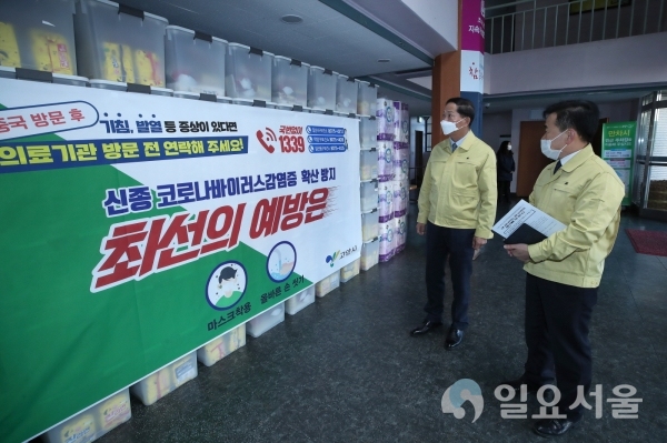 고양시, 신종 코로나바이러스 자가격리 대상자 개별구호물품 지원