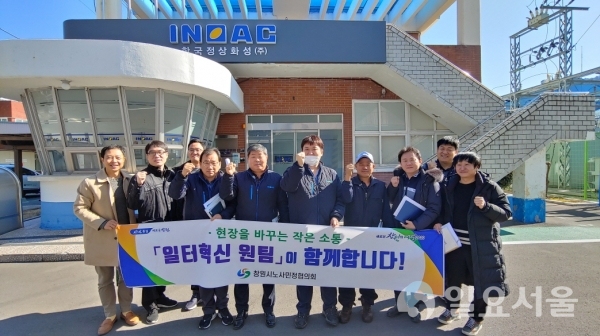 ‘일터혁신 원팀’이 5일 마산자유무역지역에 있는 한국정상화성을 방문해 신종 코로나 여파로 부담이 커지는 산업현장의 애로 사항을 청취하고 어려움을 슬기롭게 극복하기 위한 다양한 정보를 제공했다. @ 창원시 제공
