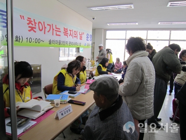 찾아가는 복지의날
