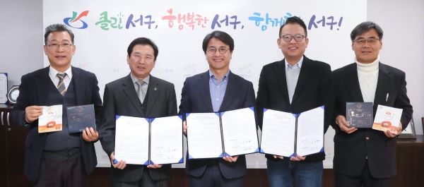 인천시 서구 브랜드식품의 생산 및 판매를 위한 MOU체결