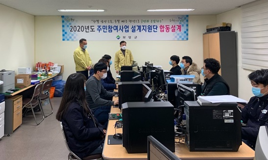 2020년도 주민참여사업 설계지원단 합동설계를 전라남도 보성 김철우 군수가 축하하고있다.