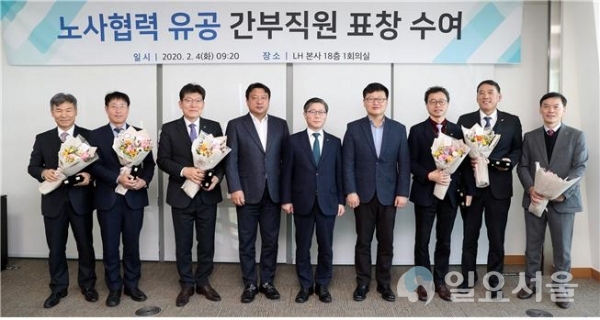 지난 4일, 진주 LH 본사에서 개최된 우수 경영진 표창 및 감사패 수여식에서 변창흠 LH 사장(사진 왼쪽 다섯 번째), 채성진 LH한국토지주택공사노동조합 공동위원장(사진 왼쪽 네 번째), 최현준 LH한국토지주택공사노동조합 공동위원장(사진 왼쪽 여섯 번째)과 우수 경영진과 함께 기념사진을 촬영하고 있다. @ 한국토지주택공사 제공