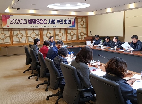 2020년 생활SOC 복합화 사업 추진 회의.