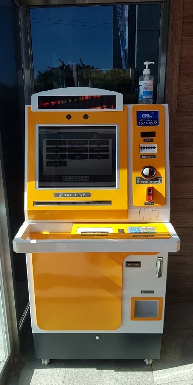 화산면 무인민원발급기 추가 설치.