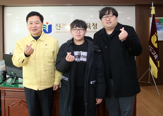 장석웅 전라남도 교육감이 손불초등학교 김용건 학생, 김용건 학생 아버지와 기념사진을 촬영하고 있다.