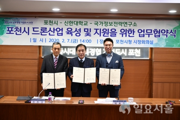 드론산업 업무협약식