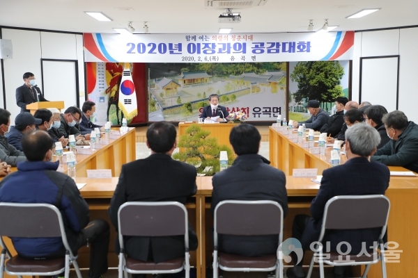 지난 6일 이선두 의령군수가 유곡면에서 행정의 최일선에서 일하는 이장과의 공감대화에 나섰다. @ 의령군 제공