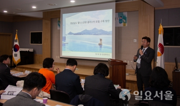 맹해영 박사가 경남웰니스관광클러스터 모델 구축 방안을 발표하고 있다. @ 경남과학기술대학교 제공