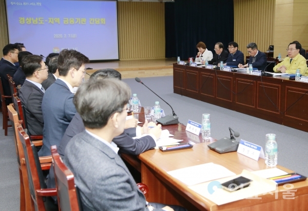 경상남도는 7일 오전 10시30분, 경남도청 회의실에서 신종CV 사태로 인해 어려움을 겪고 있는 기업 및 소상공인에 대한 특별 금융지원 방안을 협의하기 위해 16개 지역 금융기관장과의 간담회를 개최했다. @ 경상남도 제공