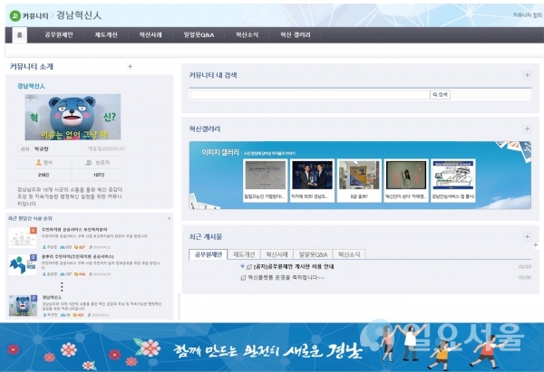 경남혁신플랫폼 @ 경상남도 제공