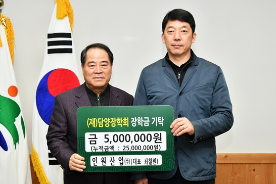 인원산업(주)이 담양군에 미래천년장학금 500만원 기탁을 기념하며 사진을 촬영하고 있다.